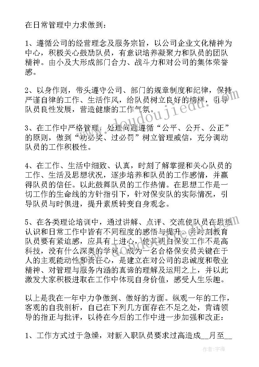 企业个人述职总结(通用8篇)