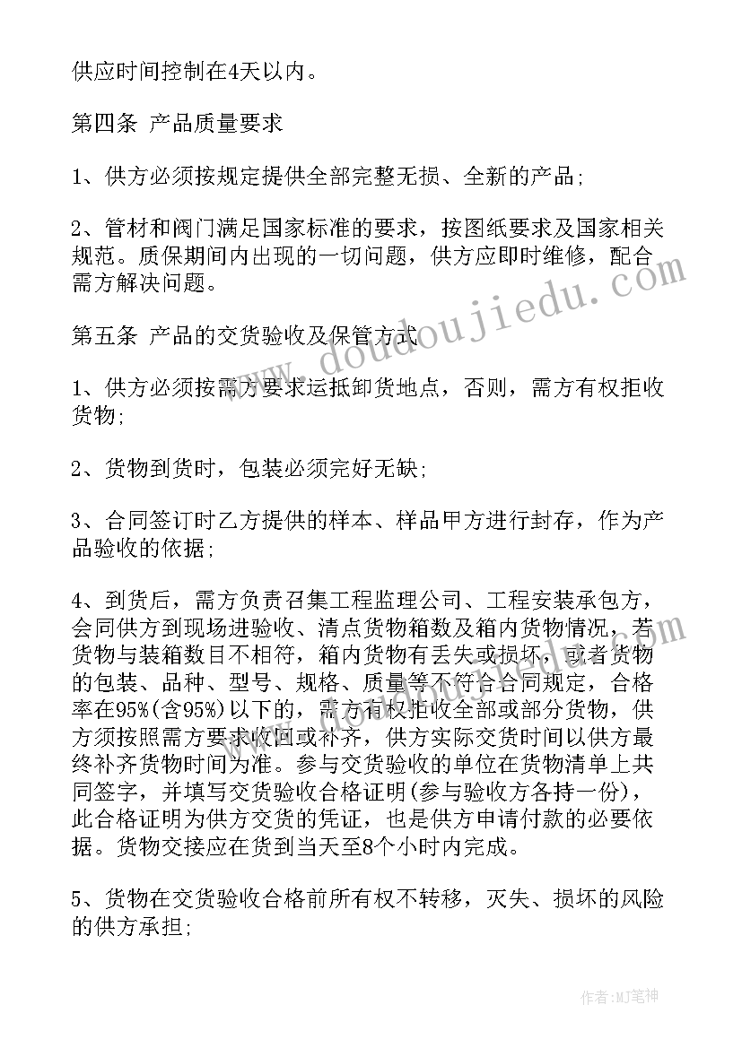 最新国际买卖合同 国际贸易买卖合同买卖合同(模板9篇)