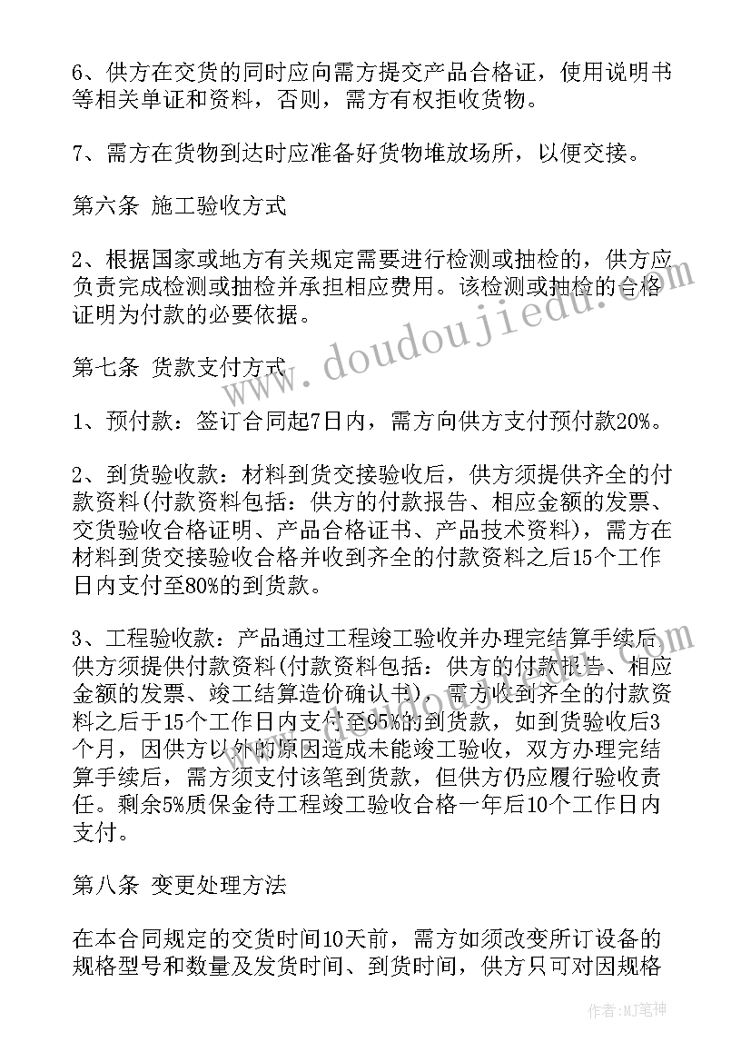 最新国际买卖合同 国际贸易买卖合同买卖合同(模板9篇)