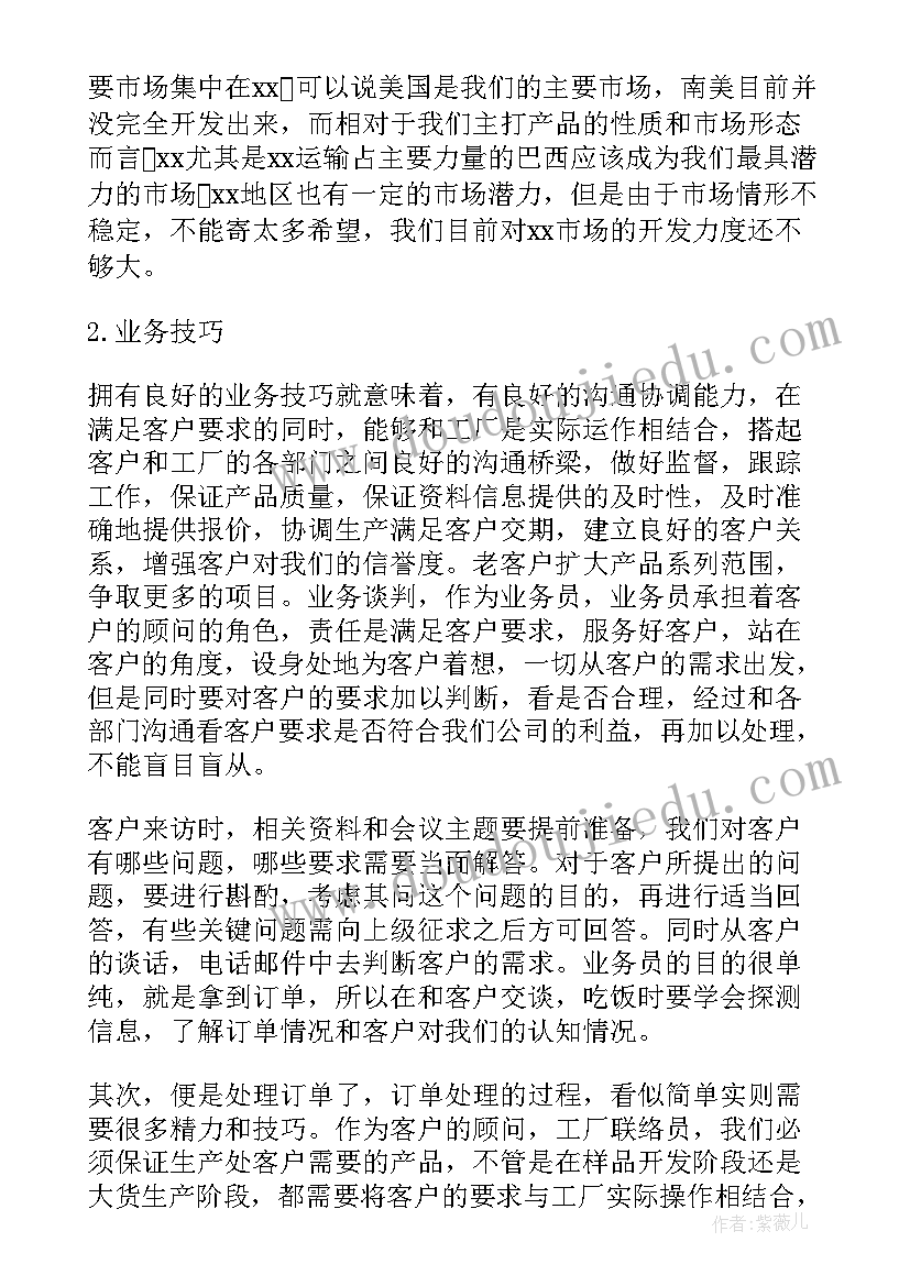 2023年银行员工年终总结(实用8篇)