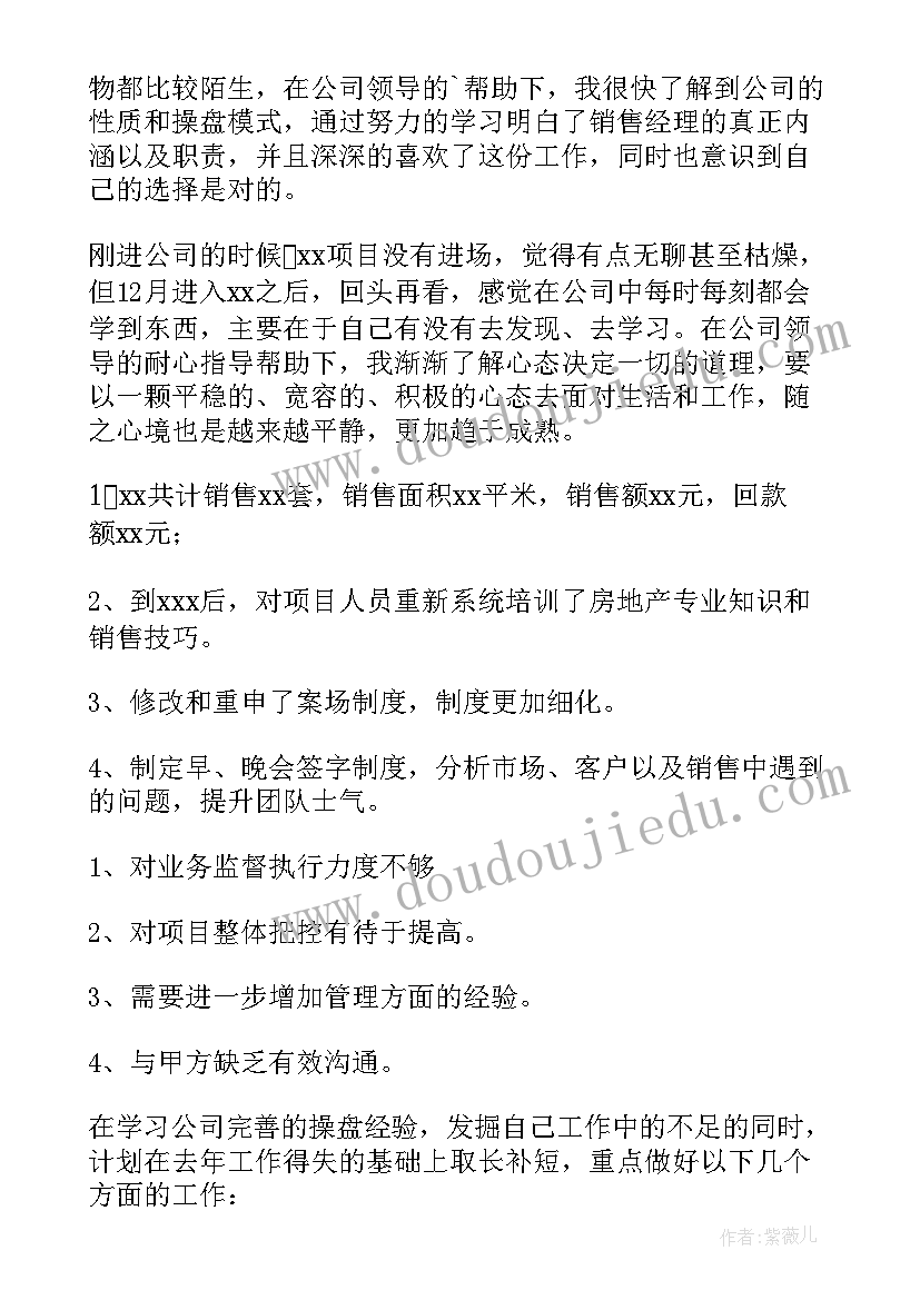 2023年银行员工年终总结(实用8篇)