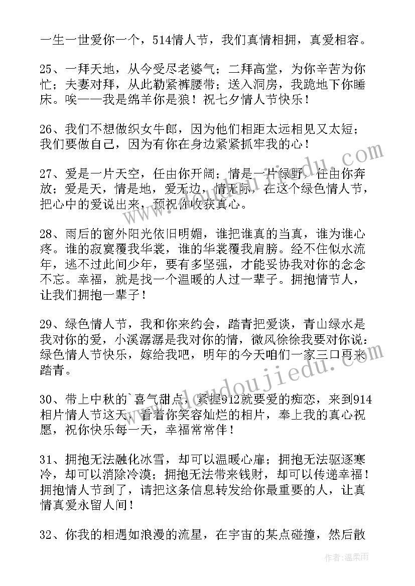 最新七夕祝福语送女朋友 简单的七夕祝福语(大全8篇)