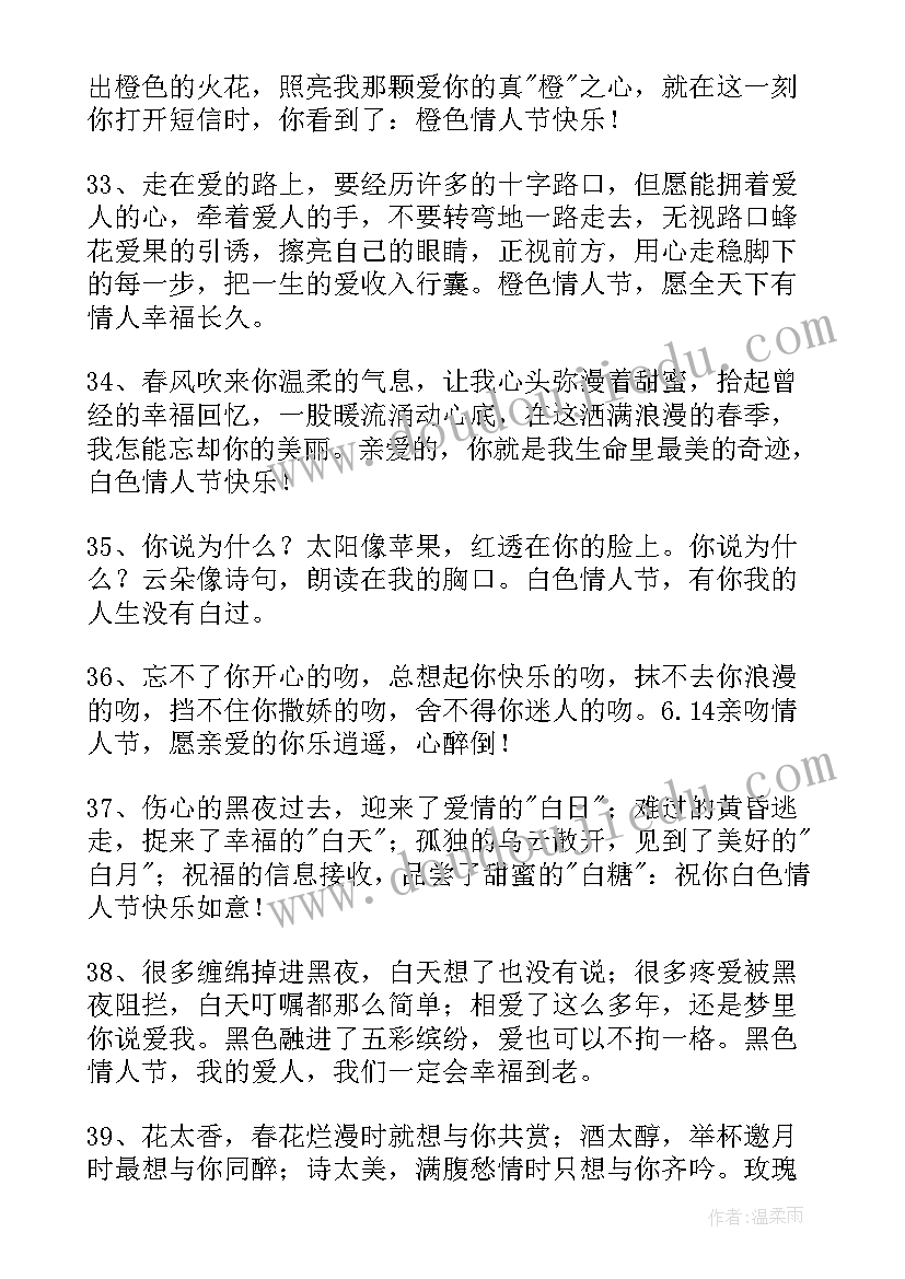 最新七夕祝福语送女朋友 简单的七夕祝福语(大全8篇)