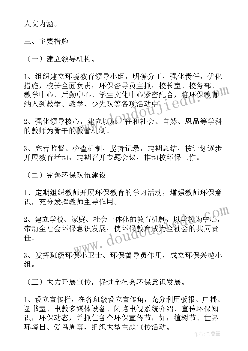 绿色园丁先进个人事迹材料 学校绿色园丁事迹材料(优秀8篇)