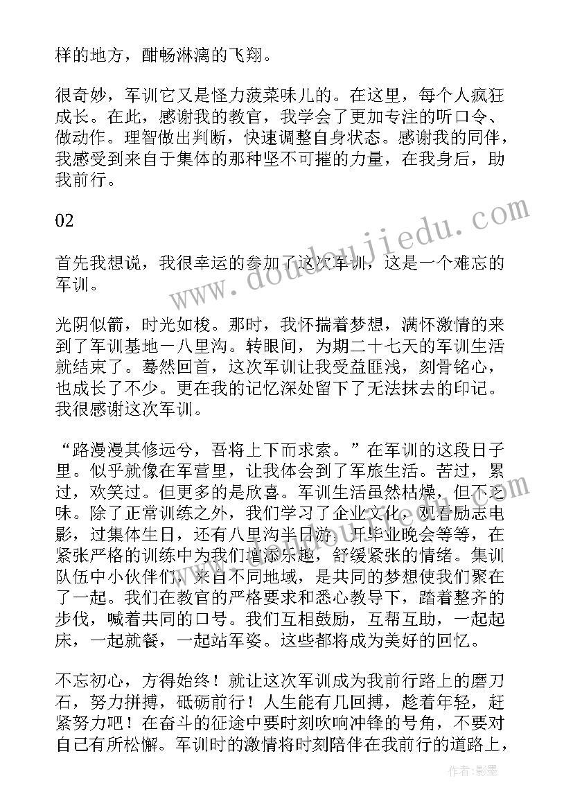 2023年幼儿园教师安全培训内容和体会 幼儿教师培训心得总结培训风雨破茧成蝶(优质16篇)