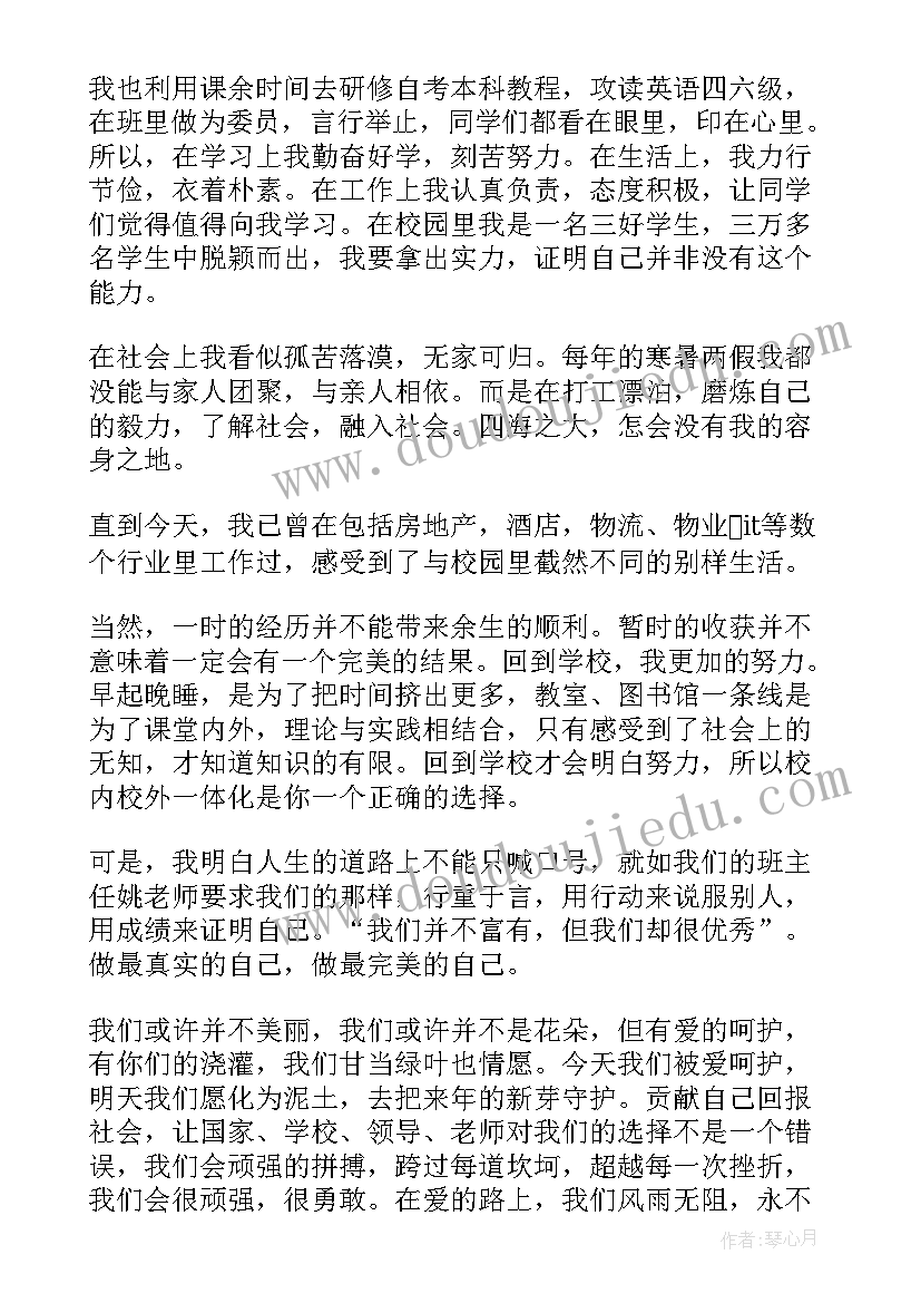 贫困生助学金感谢信(优秀8篇)