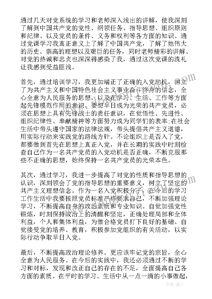 公务员培训心得体会(汇总11篇)