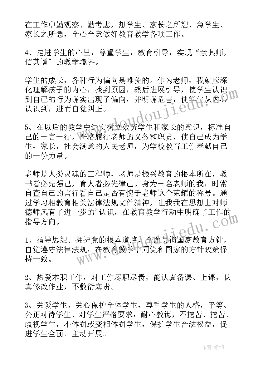 2023年师德工作情况报告 师德师风自查自纠工作情况报告(实用8篇)