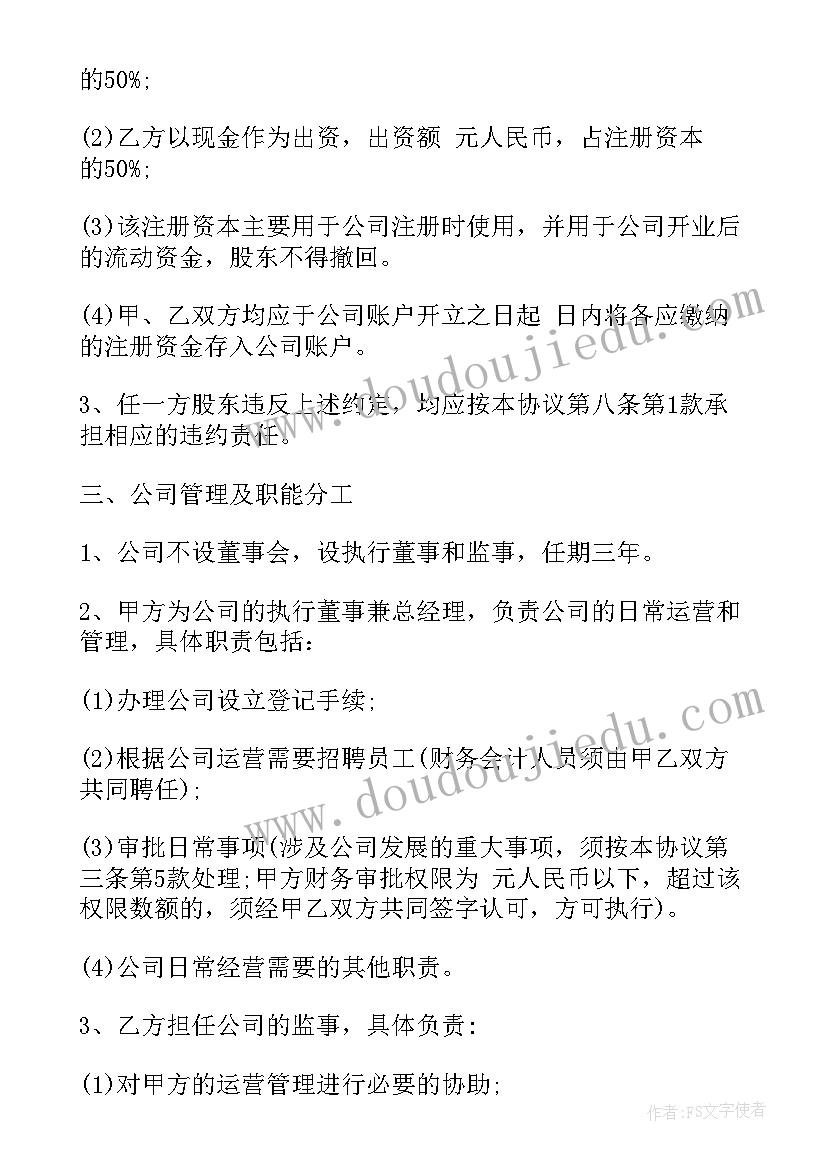 最新合作协议书(汇总11篇)