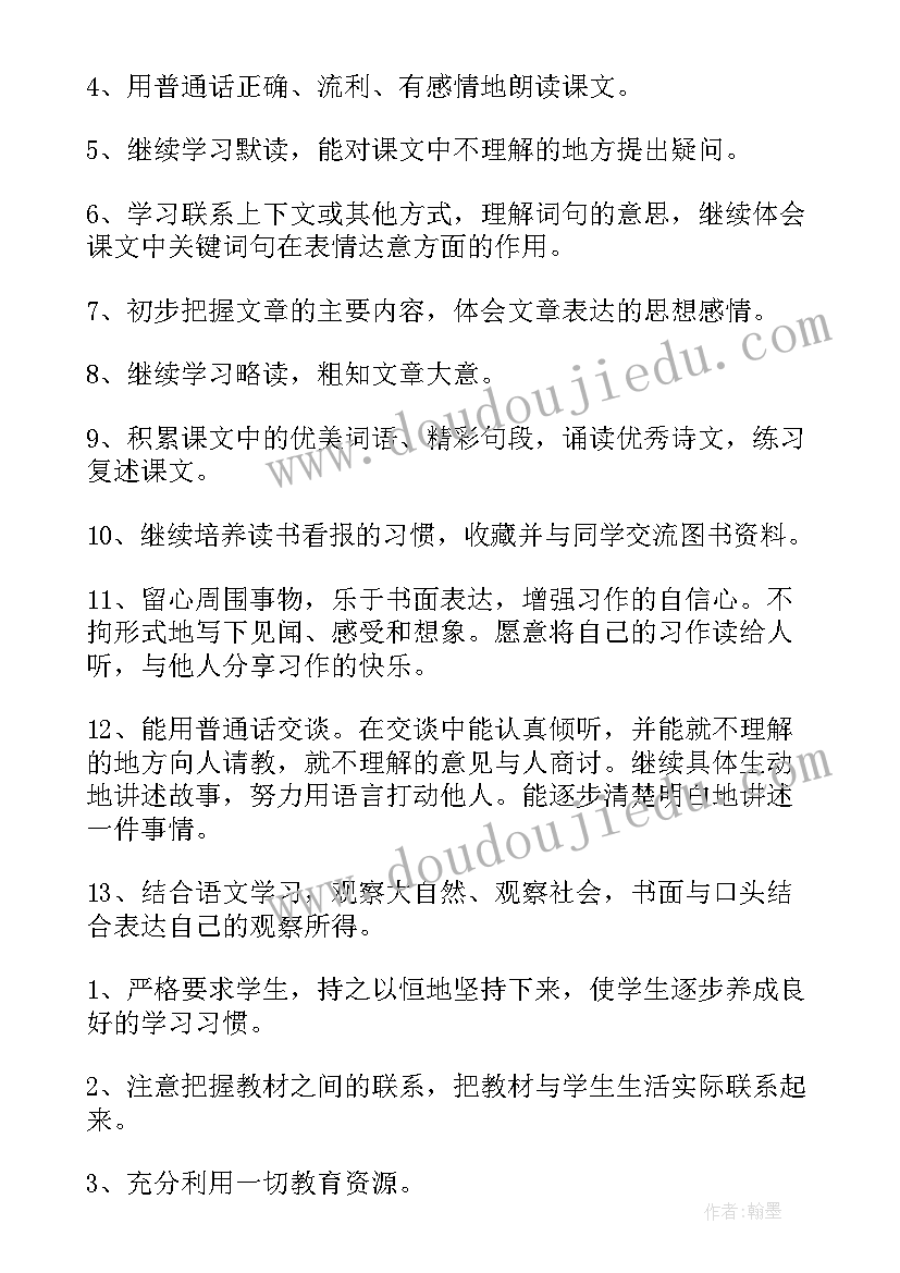 最新三年级学科教学计划(汇总17篇)