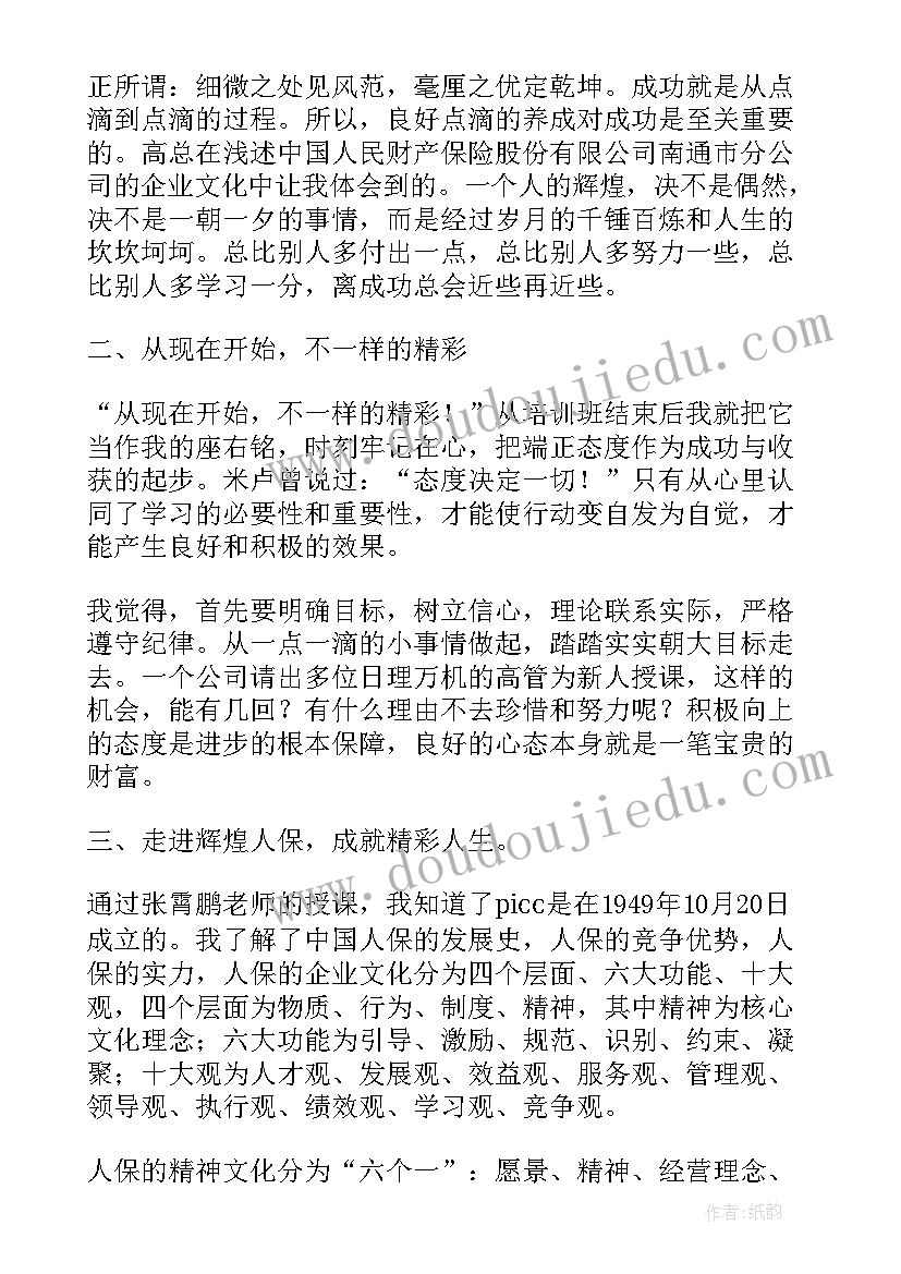 最新幼儿园新教师岗前培训心得(大全9篇)