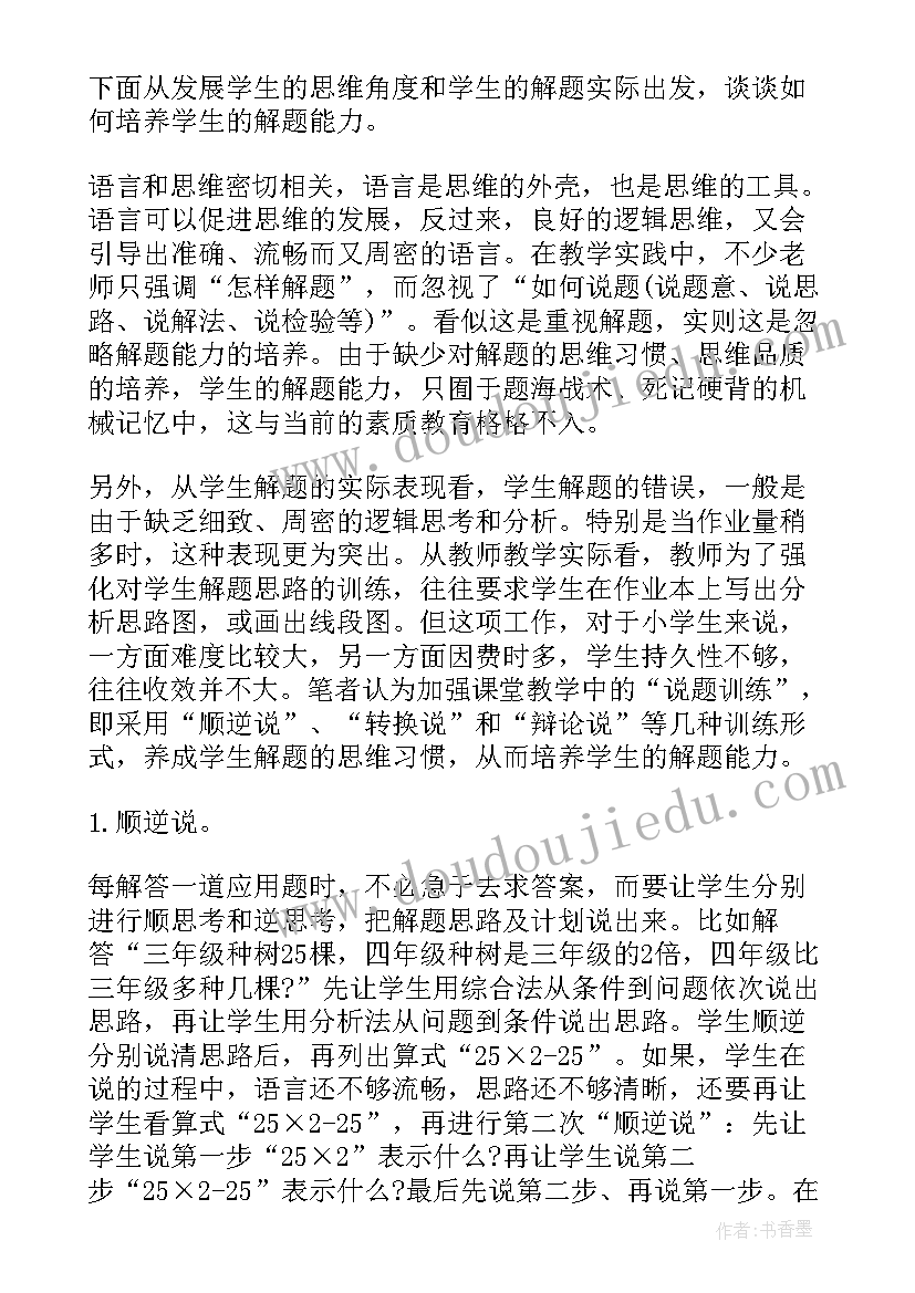 最新数学老师期末考试总结与反思(优质8篇)