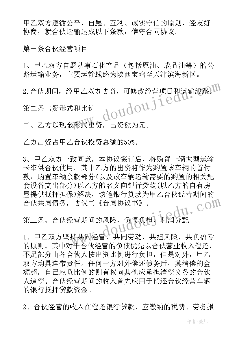 最新承包合同书无标题 承包协议书集合(通用8篇)