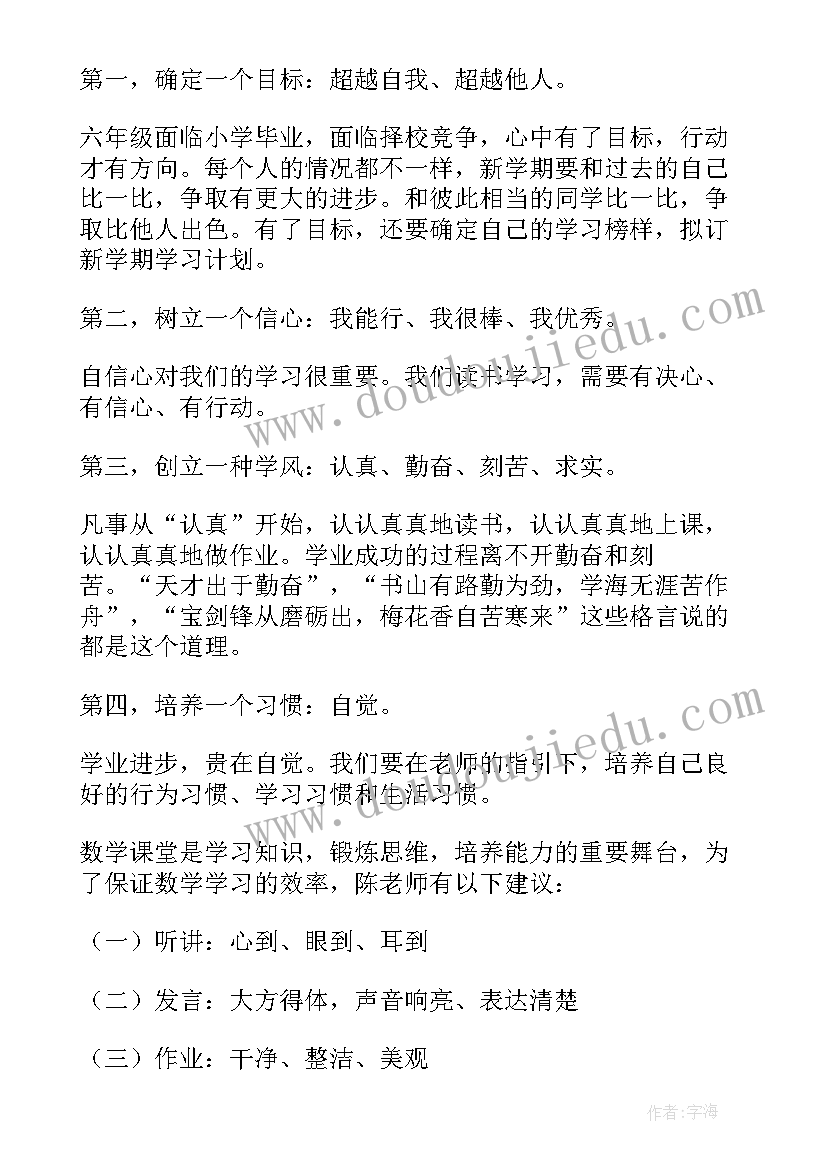 最新小学语文六年级年度工作总结(优秀11篇)