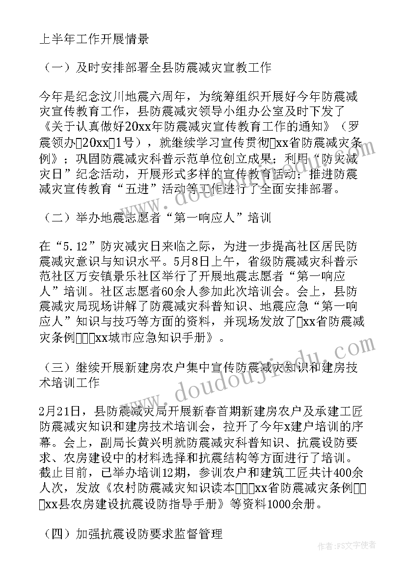 幼儿园宣传工作月总结 幼儿园防灾减灾宣传工作总结(优秀9篇)