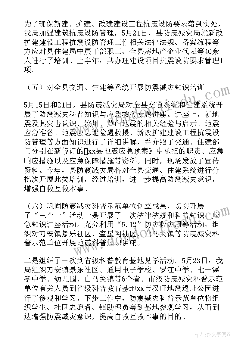 幼儿园宣传工作月总结 幼儿园防灾减灾宣传工作总结(优秀9篇)