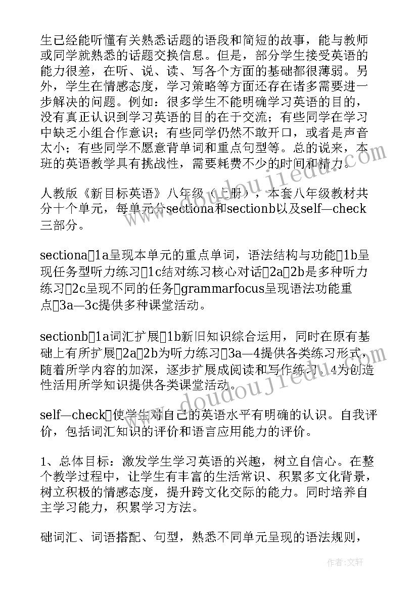 2023年英语教师个人教育工作计划表 英语教师个人工作计划(模板12篇)