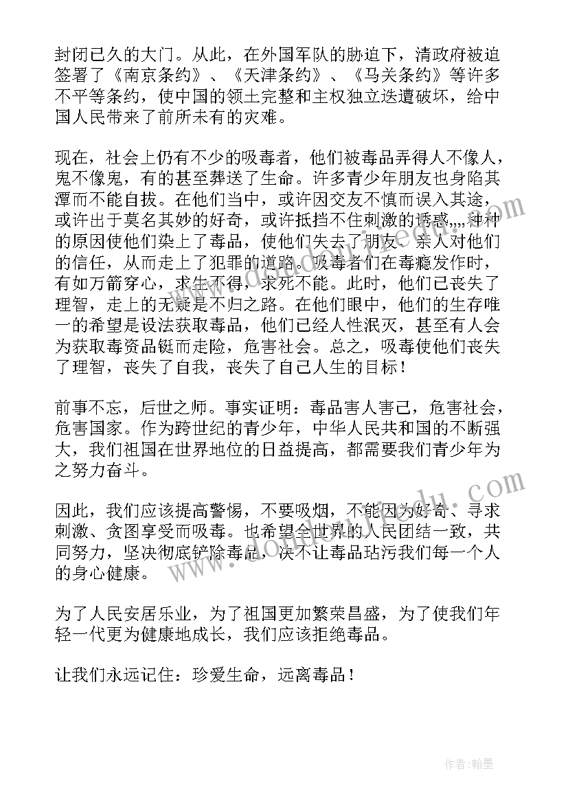 中学生禁毒手抄报(实用12篇)