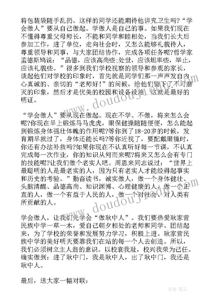 最新教师国旗下讲话 教师国旗下讲话稿(大全8篇)