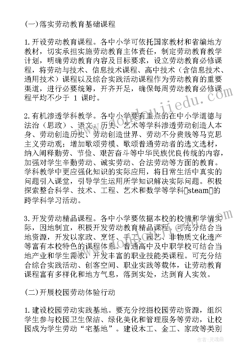 劳动实施方案 中学生劳动课实施方案(实用10篇)