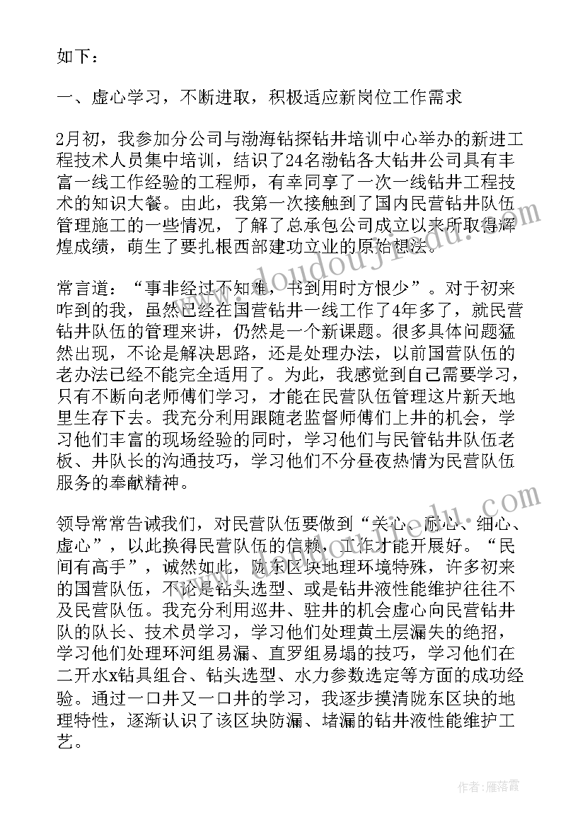 2023年村会计年度述职报告 会计述职报告完整版(大全11篇)