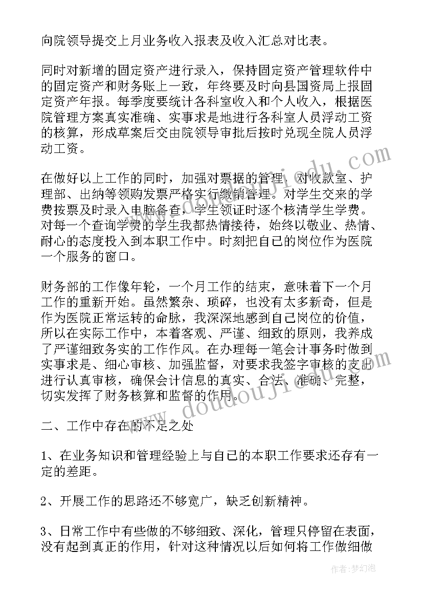 2023年出纳年终总结个人总结及计划 出纳个人年终工作总结(精选16篇)