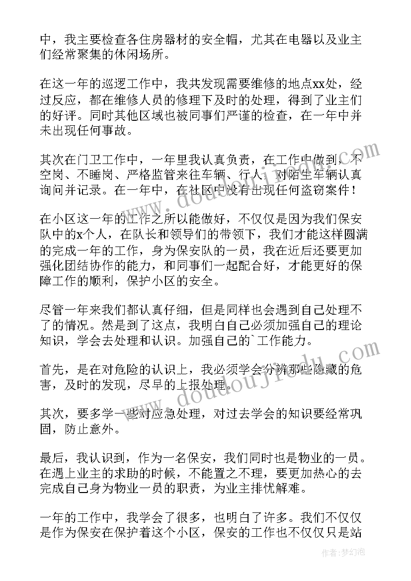 2023年出纳年终总结个人总结及计划 出纳个人年终工作总结(精选16篇)