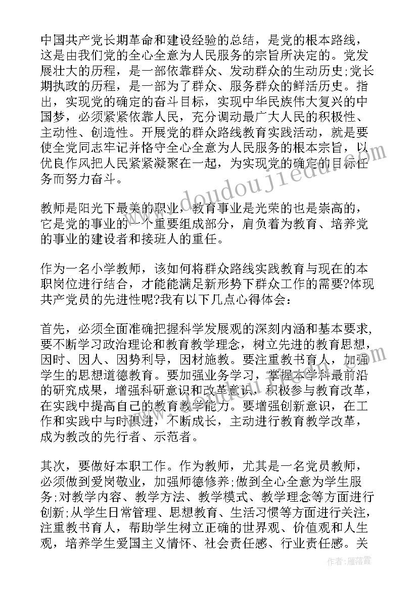 2023年军训实践活动有感 公共教育实践活动心得体会(汇总17篇)