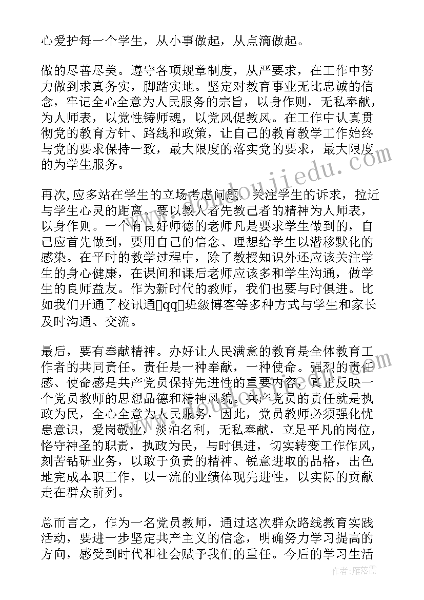 2023年军训实践活动有感 公共教育实践活动心得体会(汇总17篇)