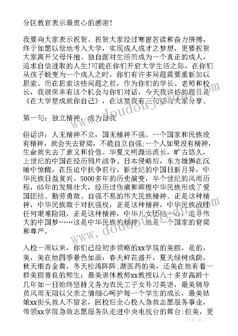 最新开学典礼新校长致辞稿(优秀17篇)