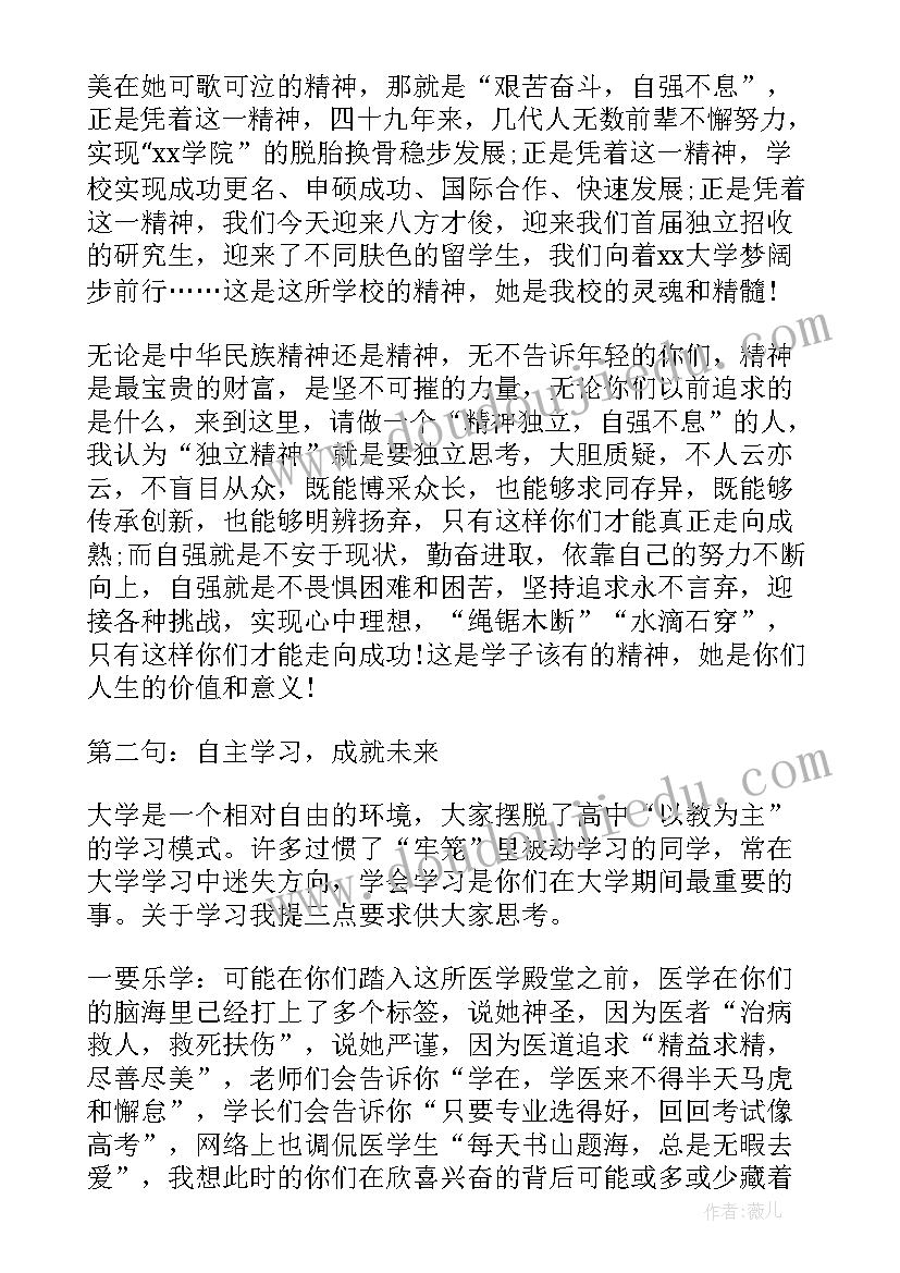 最新开学典礼新校长致辞稿(优秀17篇)