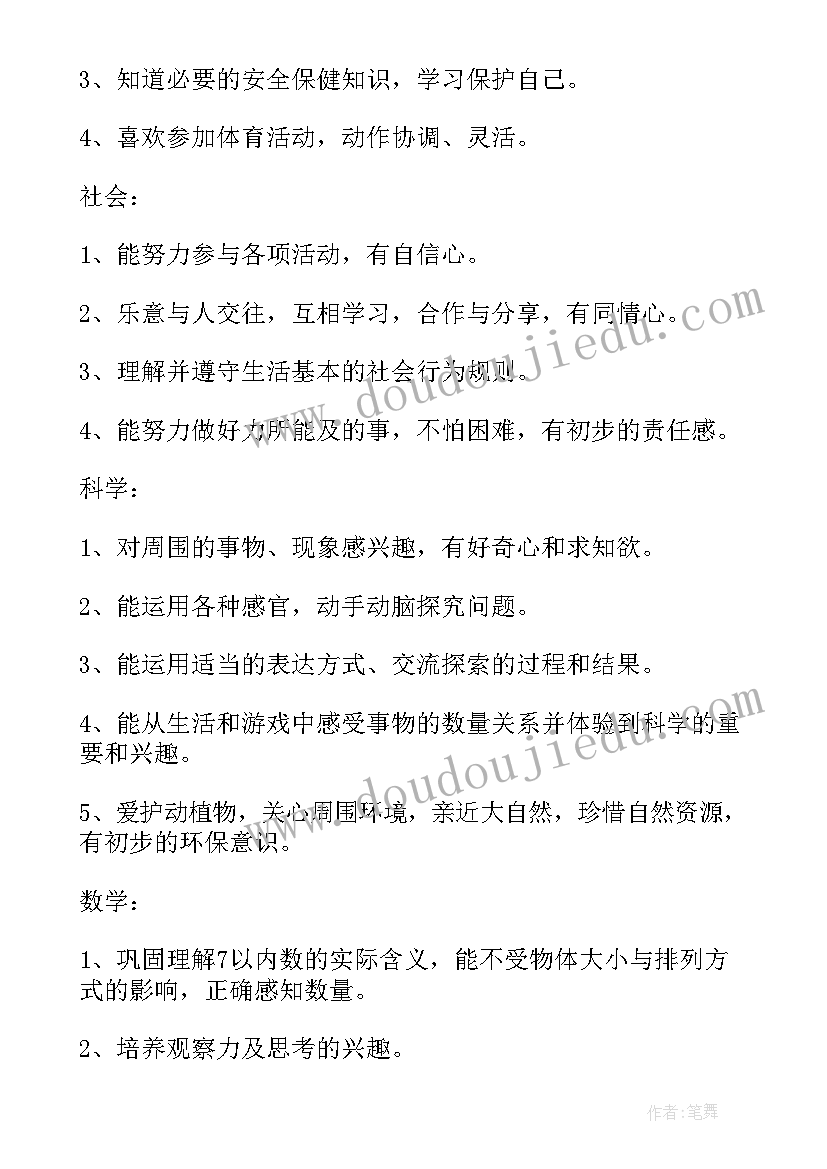 最新工作计划表 月工作计划汇编(汇总14篇)