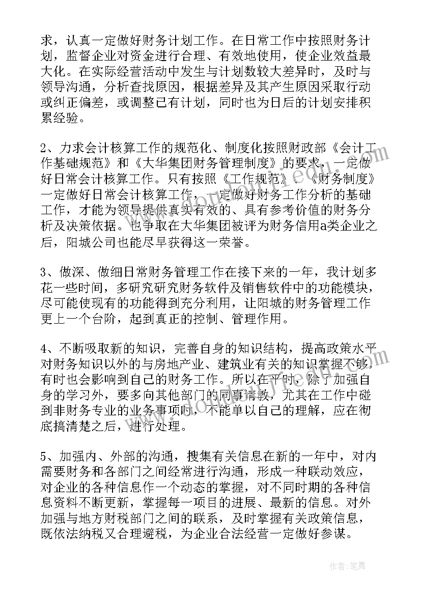 最新工作计划表 月工作计划汇编(汇总14篇)