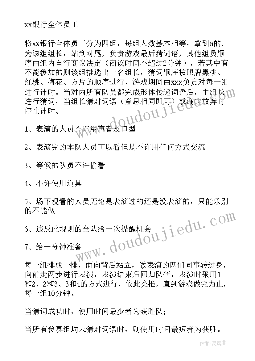 端午节农商银行活动方案(模板17篇)