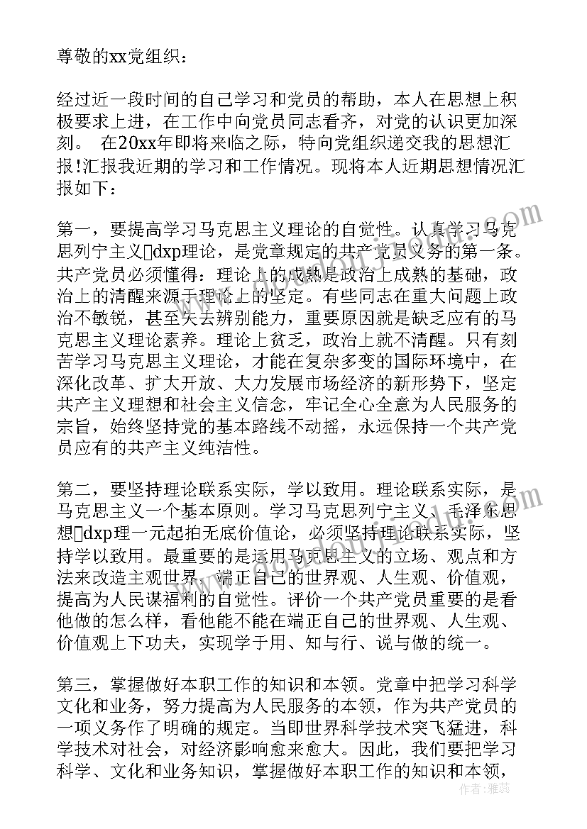 最新入党动机总结报告(优秀8篇)