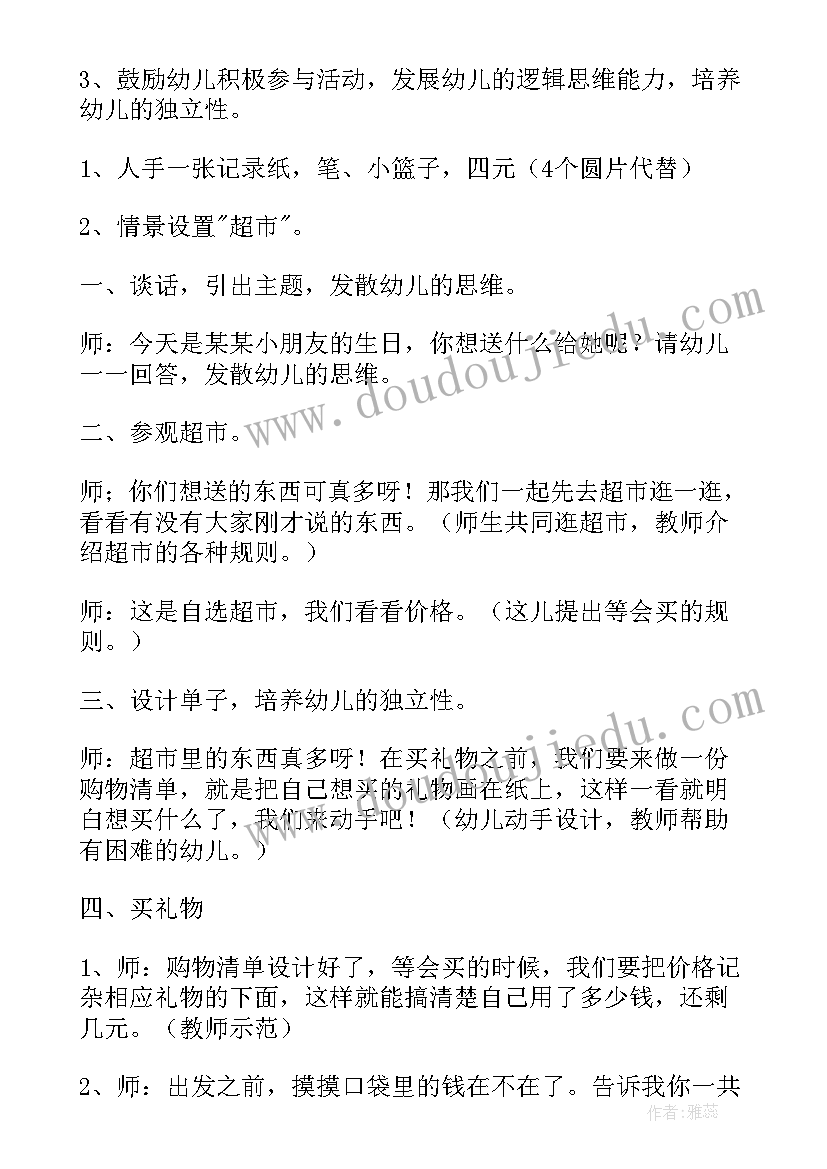 最新幼儿园大班活动教学方案 幼儿园大班美术活动教案(优质18篇)