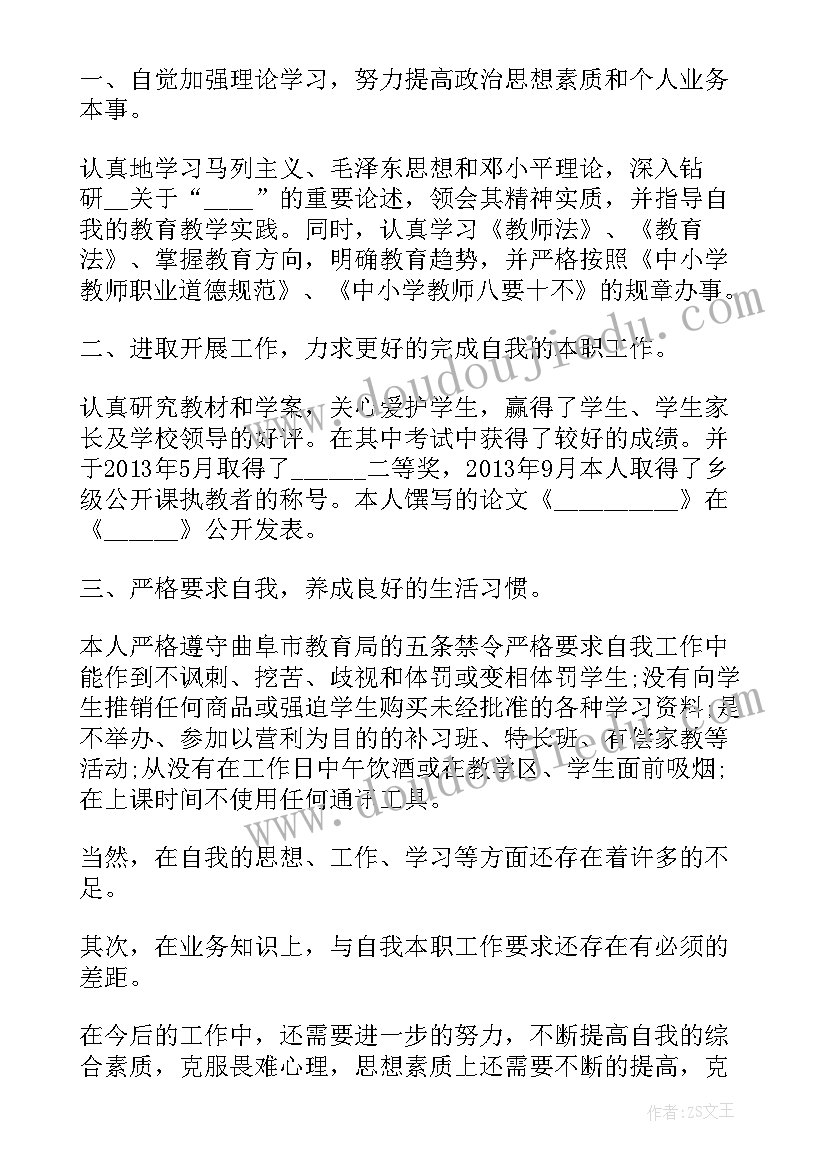 最新年度思想工作总结新版完整 新入职员工年度工作总结完整版(实用8篇)