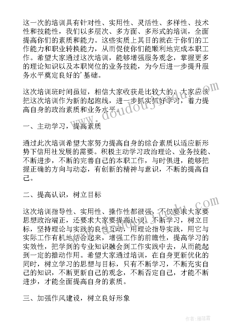 理财培训体会 建行理财培训心得体会(实用8篇)