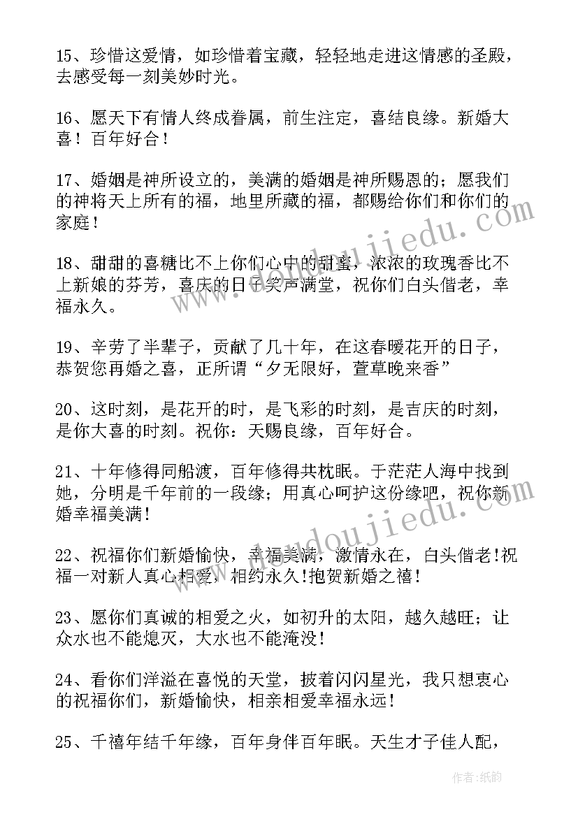 最新新婚邀请函(优秀8篇)