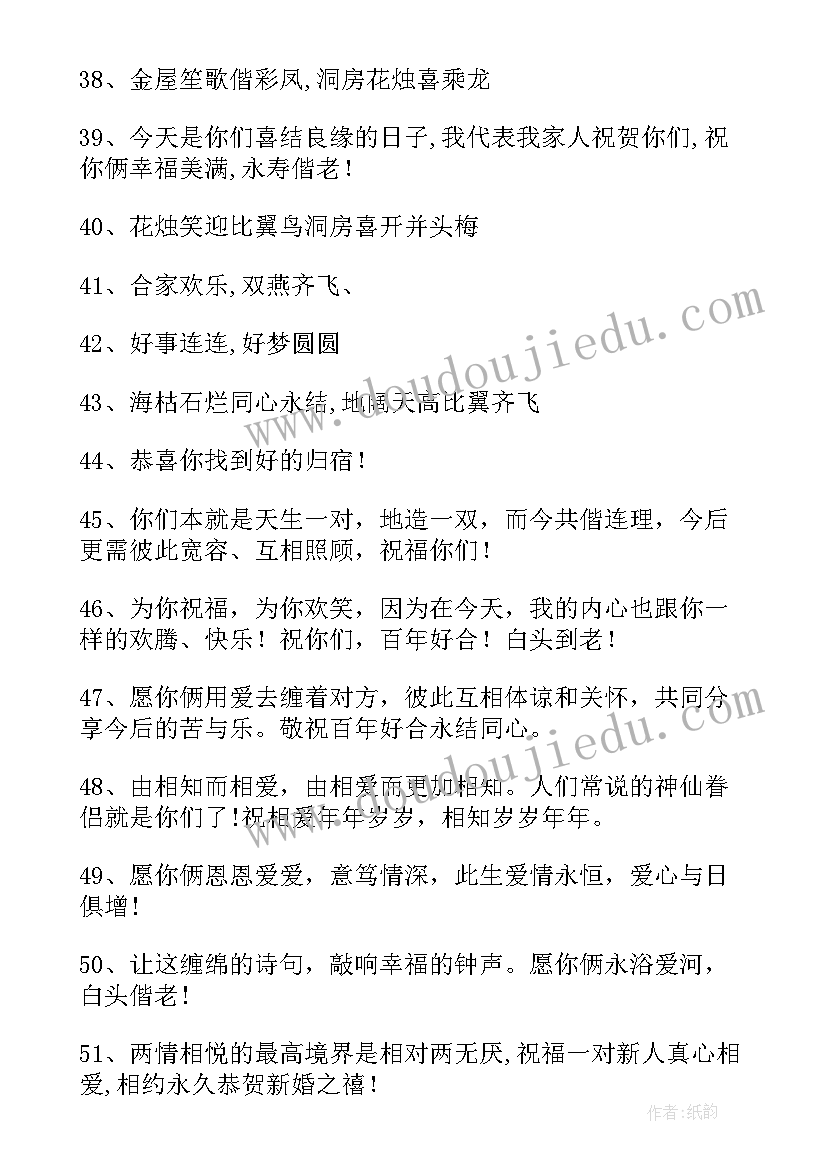 最新新婚邀请函(优秀8篇)