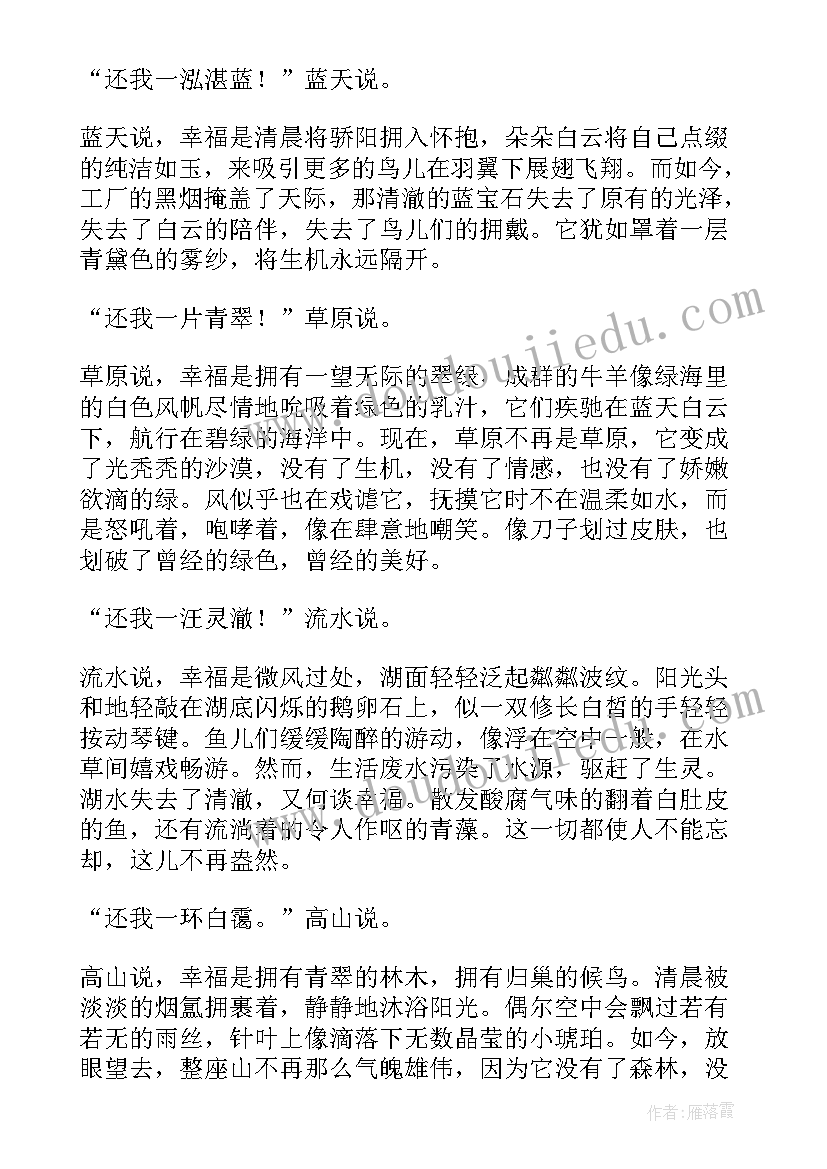 2023年环境保护活动方案和成果 生态环境保护活动方案(精选10篇)