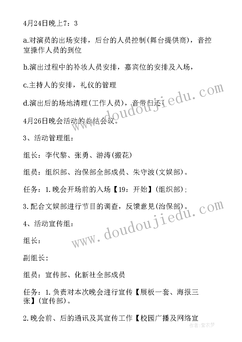 2023年大学生校园小型活动策划方案(通用8篇)