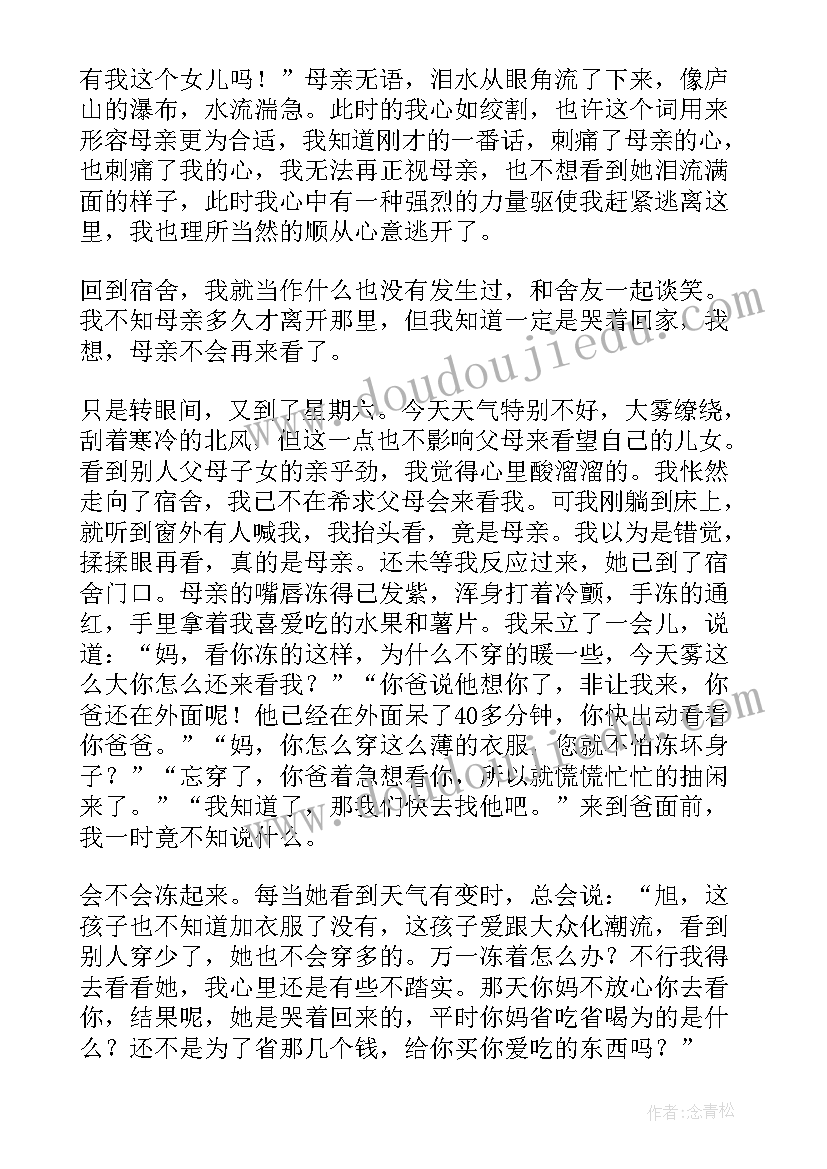 最新瞬间感动七百字 冬奥会感动瞬间心得体会(汇总10篇)