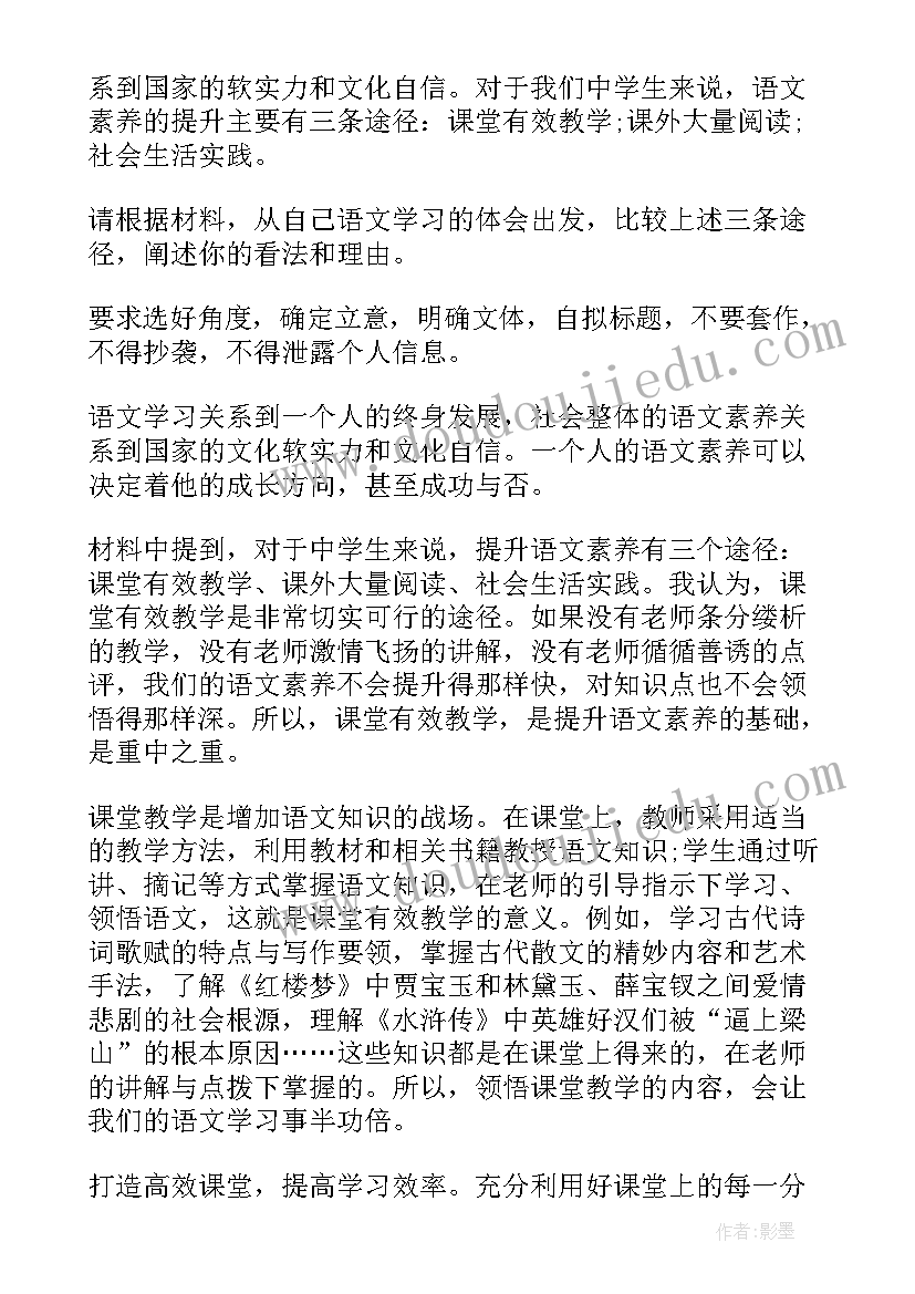 语文高考真题 高考语文判卷心得体会(通用19篇)