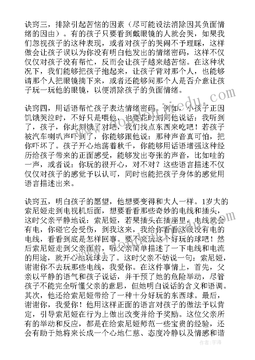 最新中班老师读书心得 幼儿园中班教师读书心得体会(模板12篇)