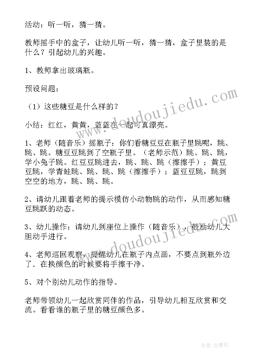 幼儿托班美术教案反思(大全17篇)