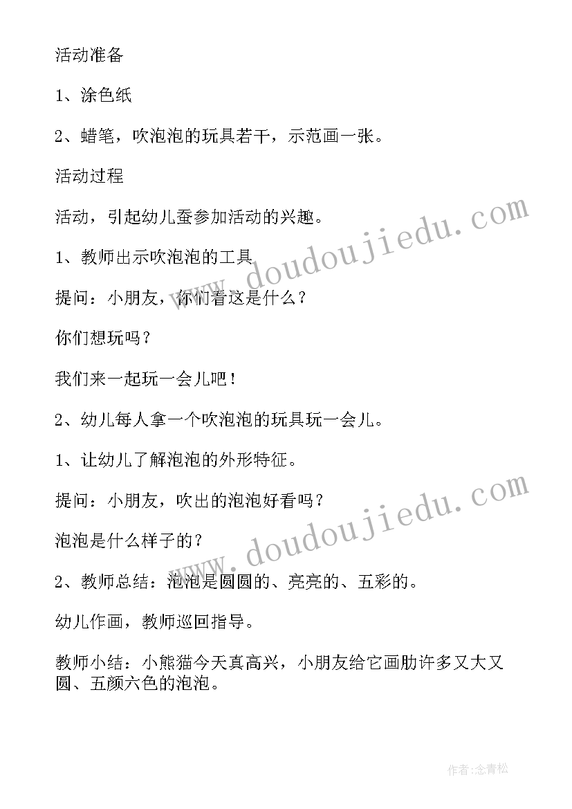 幼儿托班美术教案反思(大全17篇)