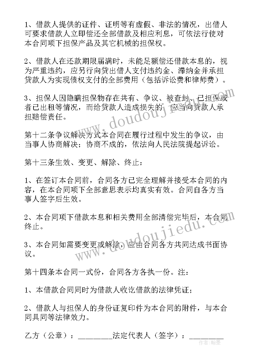 最新正规企业合同咨询(通用20篇)