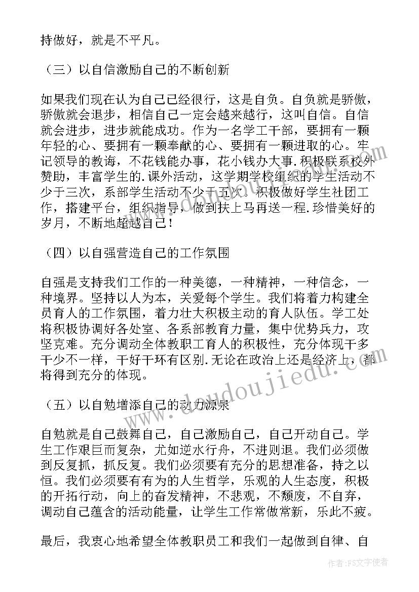 2023年开学教师会议校长精彩致辞稿 开学教师会校长精彩致辞(汇总8篇)