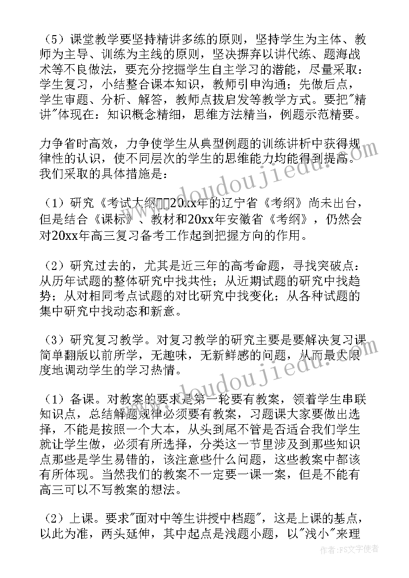 2023年开学教师会议校长精彩致辞稿 开学教师会校长精彩致辞(汇总8篇)